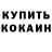 Метадон methadone Nikita Shondin