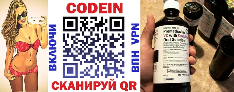 mega   Бугуруслан  Кодеиновый сироп Lean напиток Lean (лин) 