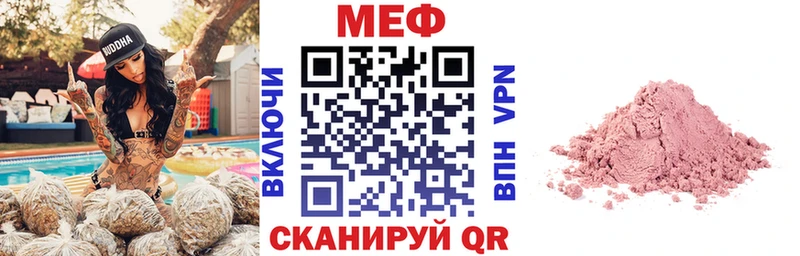 МЯУ-МЯУ 4 MMC  Бугуруслан 